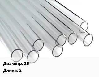 Труба поликарбонатная 25 L=2